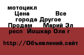 мотоцикл syzyki gsx600f › Цена ­ 90 000 - Все города Другое » Продам   . Марий Эл респ.,Йошкар-Ола г.